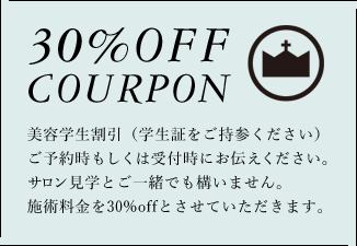 30%OFF COURPON